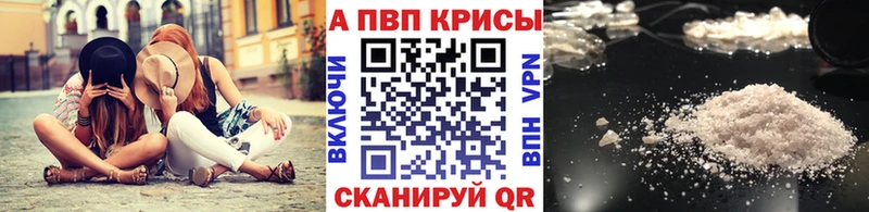 как найти закладки  Кувшиново  Альфа ПВП VHQ 