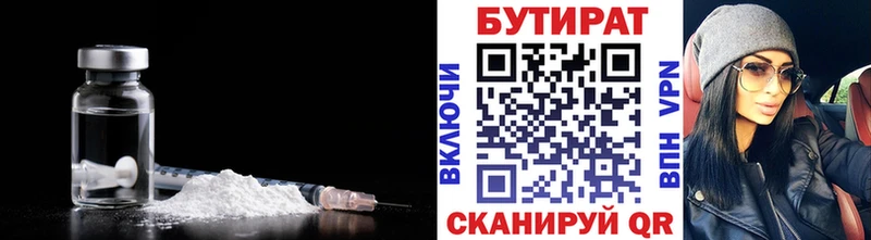 БУТИРАТ GHB  Кувшиново 