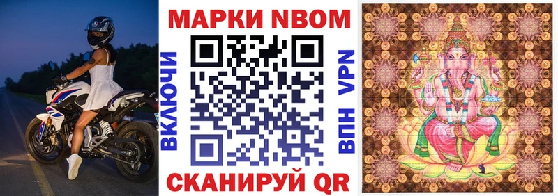 Марки N-bome 1500мкг  закладки  Кувшиново 