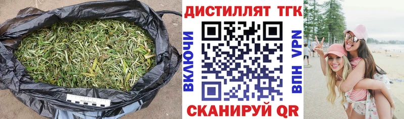 наркотики  Кувшиново  Дистиллят ТГК жижа 